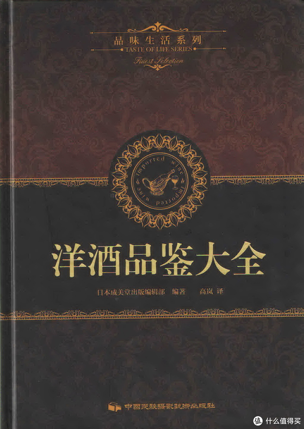 人生得意须尽欢，莫使金樽空对月——品味生活·品鉴大全评测