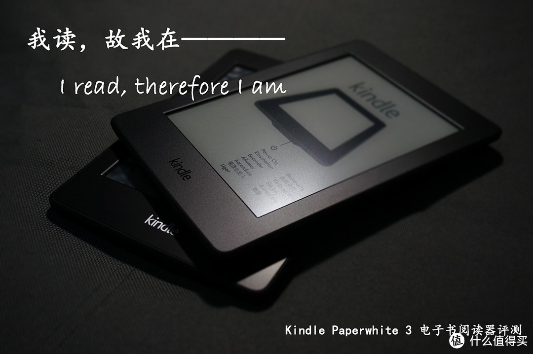 我读，故我在——Kindle Paperwhite 3 电子书阅读器评测