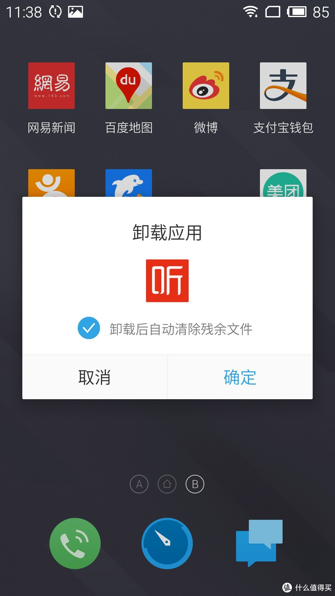 你还有很长的路要走——Meizu MX5试用报告