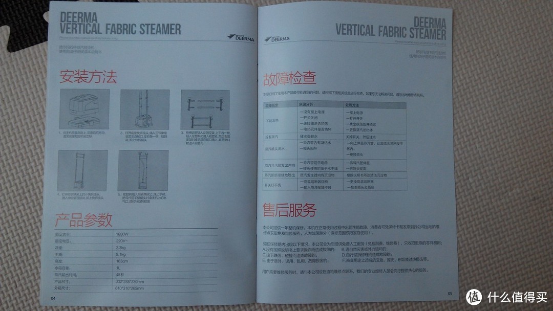 想说爱你不容易：Deerma 德尔玛 DEM-S500 双杆挂烫机