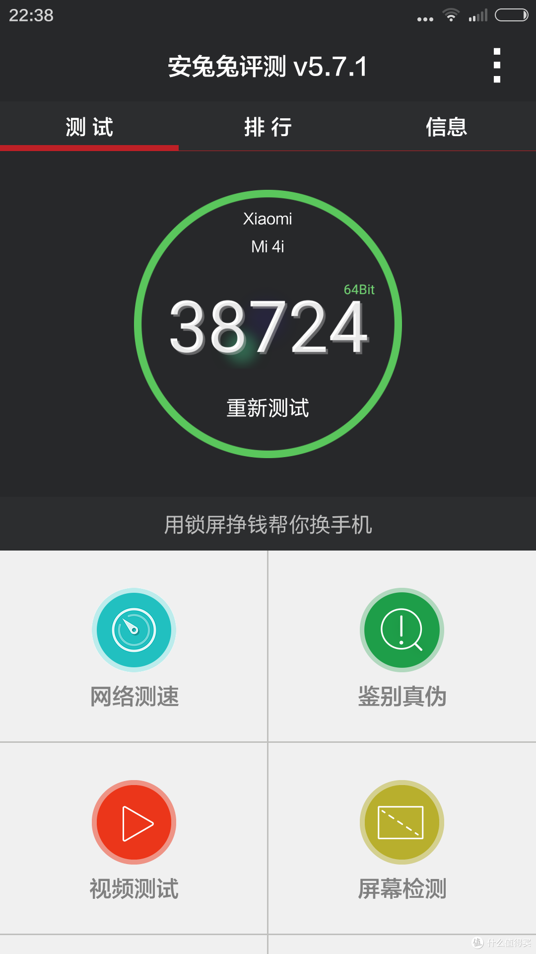 Do U like me 4i?小米 4i 初体验