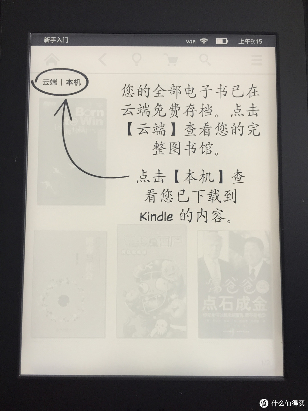 日淘 Kindle PaperWhite3 电子书阅读器开箱附避免砍单经验