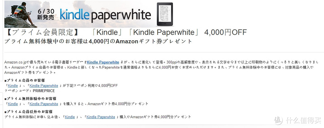 日淘 Kindle PaperWhite3 电子书阅读器开箱附避免砍单经验