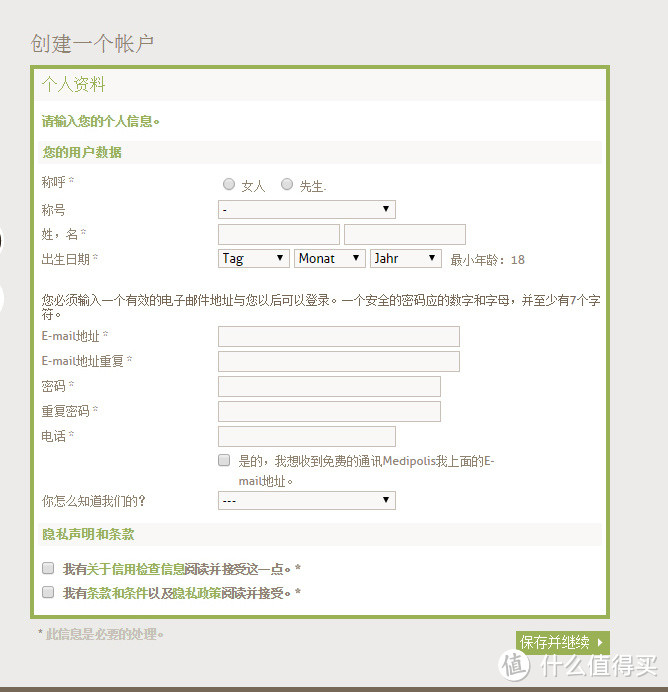 德国medipolis药店下单过程及战利品Tetesept肌肉舒缓发热膏