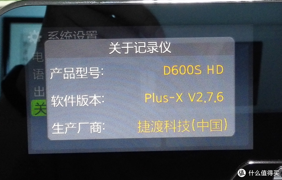 JADO捷渡D600s-HD行车记录仪-简单就是美