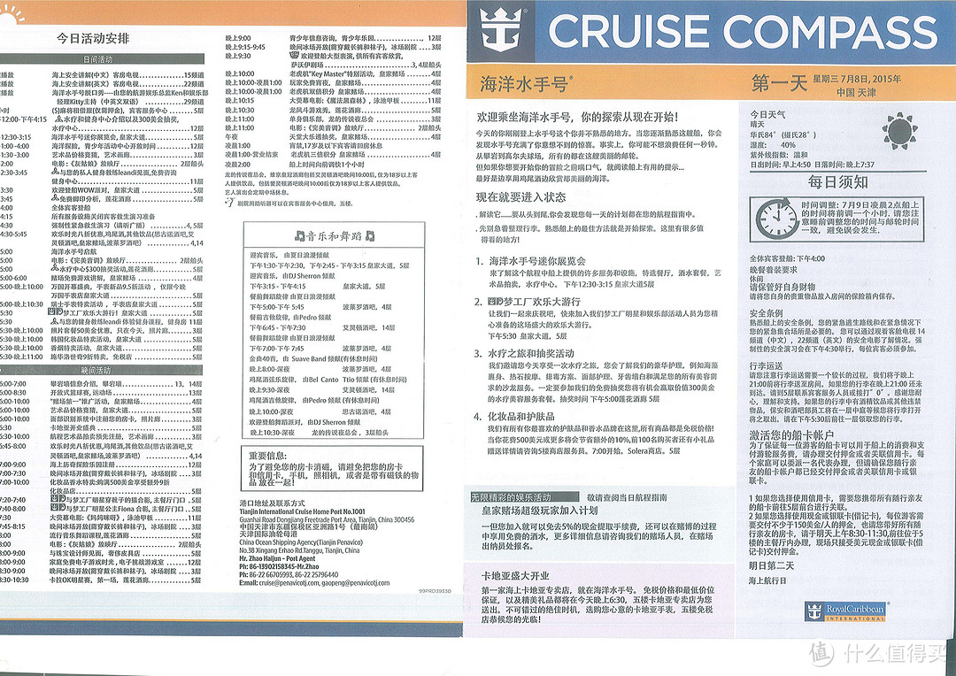 mariner of the seas 精彩邮轮之旅归来