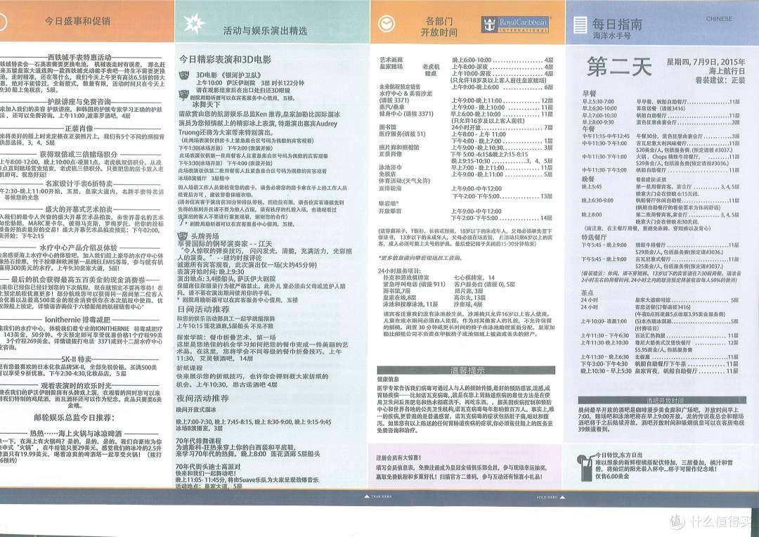 mariner of the seas 精彩邮轮之旅归来