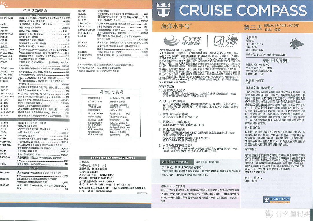 mariner of the seas 精彩邮轮之旅归来