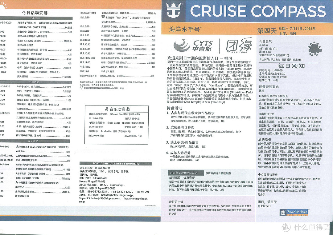 mariner of the seas 精彩邮轮之旅归来