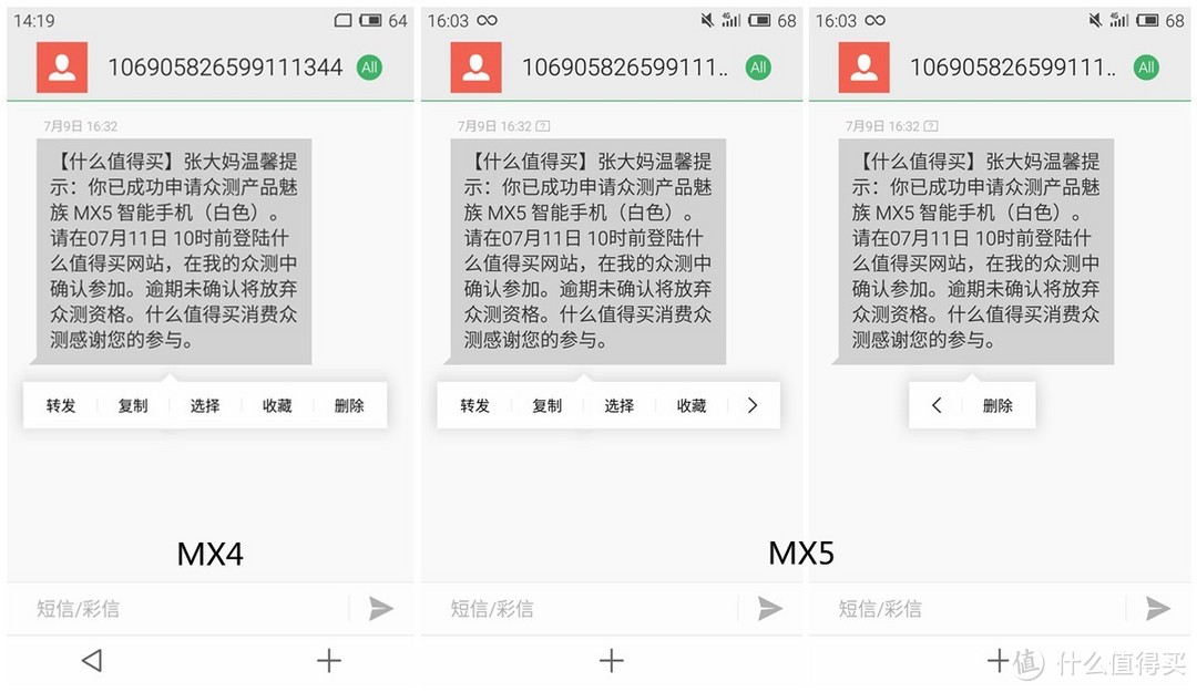 身无彩凤双飞翼，心有灵犀一点通。梦想新启航，魅族MX5。