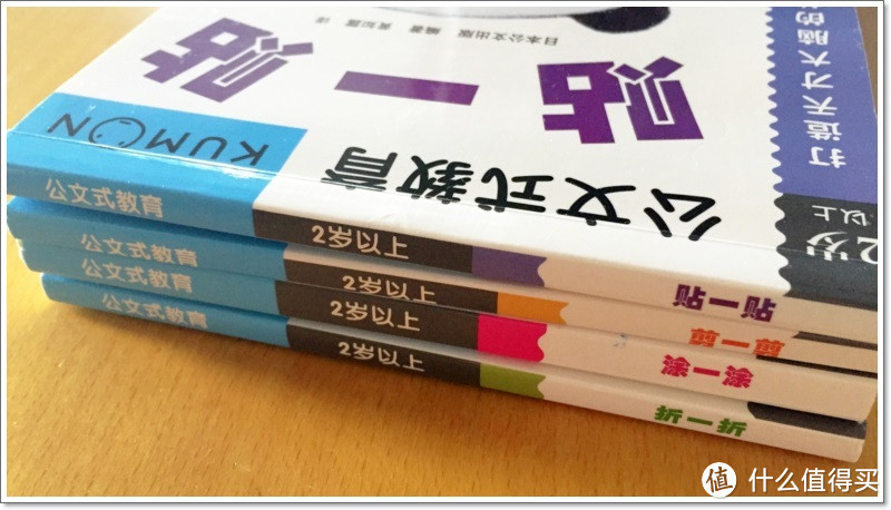 婴幼儿手工书入门推荐——《公文式教育：打造天才大脑的益智手工套装》