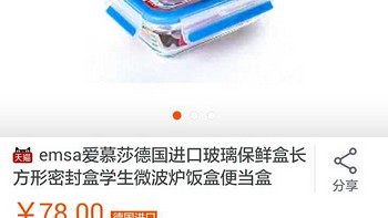 【众测】美观轻便的带餐利器-爱慕莎玻璃保鲜盒