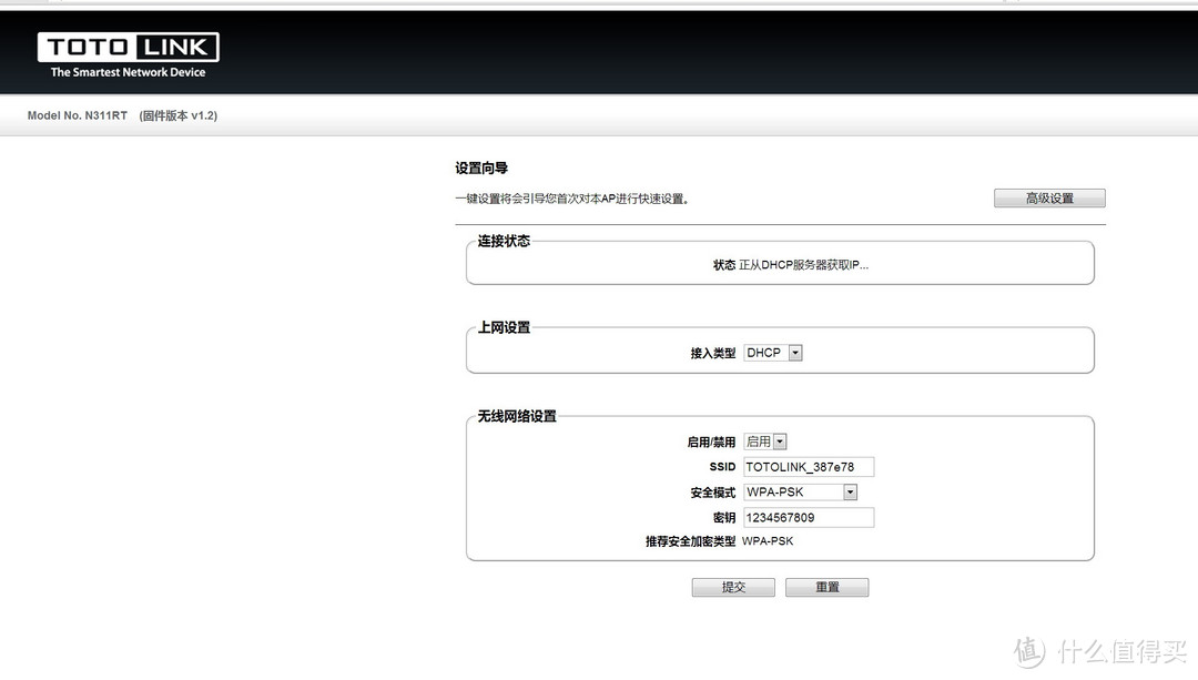 TOTOLINK N311RT 路由器开箱拆解