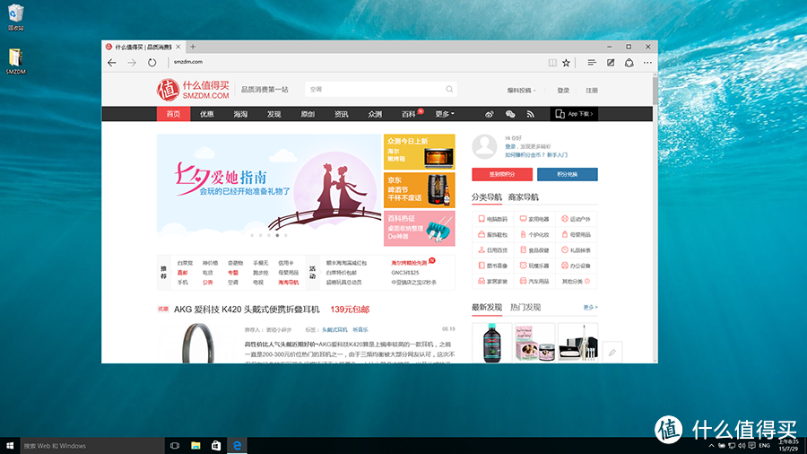 能免费升级的Win 10来了：微软开始推送Windows 10正式版更新（附Win 7/8.1升级注意事项）