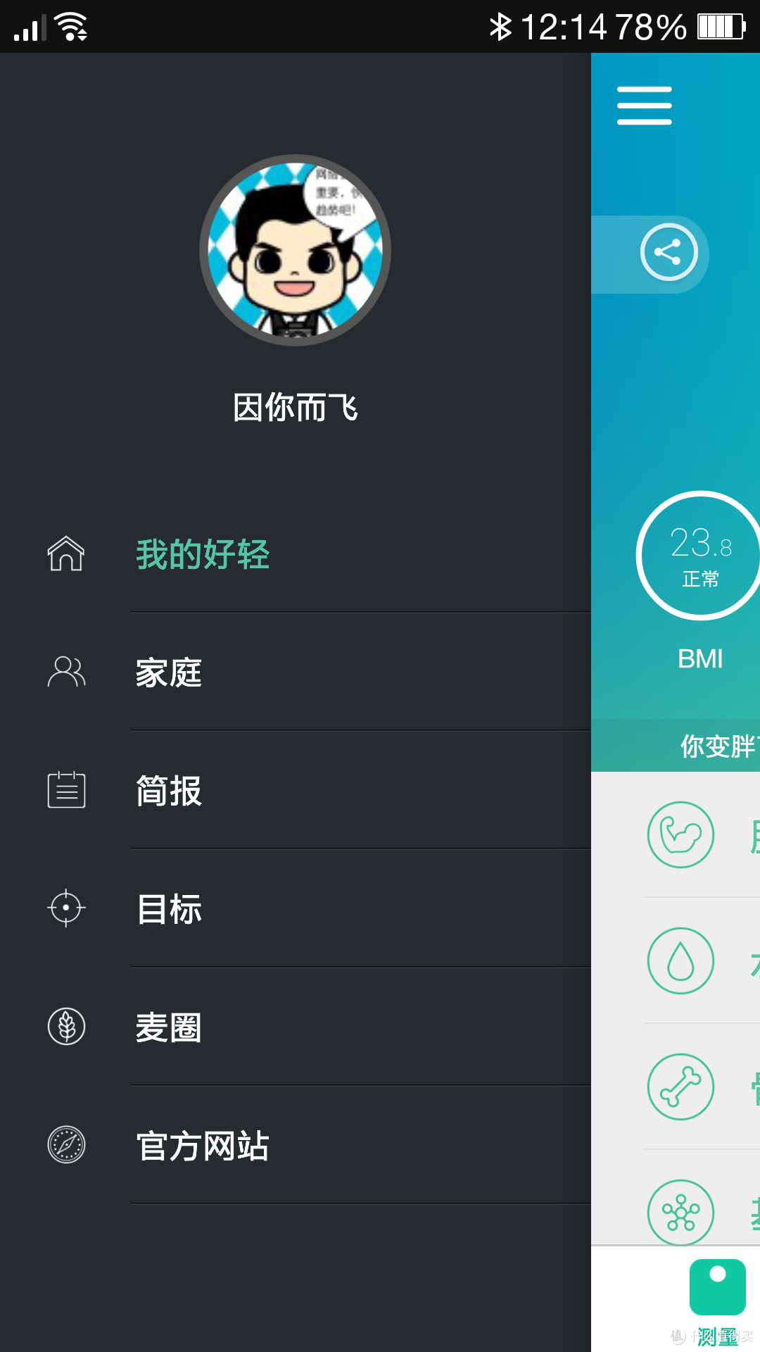 值不值,让数据来告诉你。云麦好轻、麦开、欧姆龙不完全对比表(1个人7天记录)