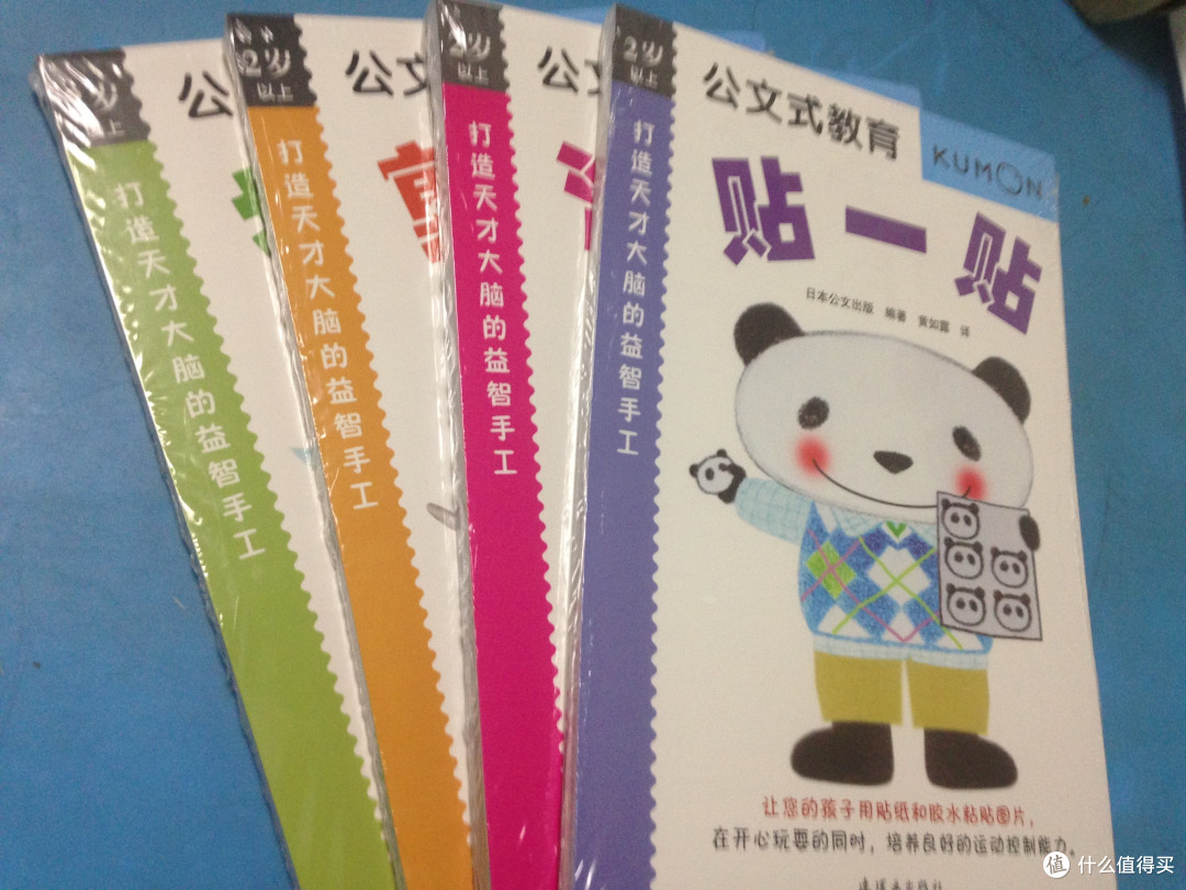 设计改变生活--kumon儿童手工书众测报告
