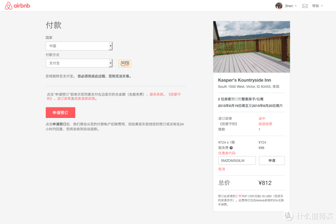 最强大的民宿网站——Airbnb初体验