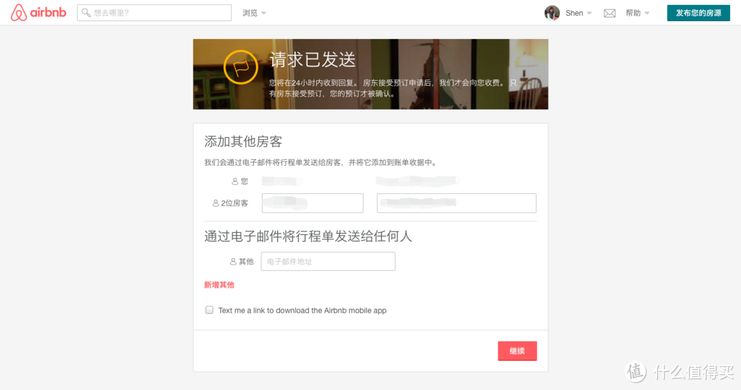 最强大的民宿网站——Airbnb初体验