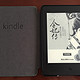 日淘 Kindle PaperWhite3 电子书阅读器开箱附避免砍单经验