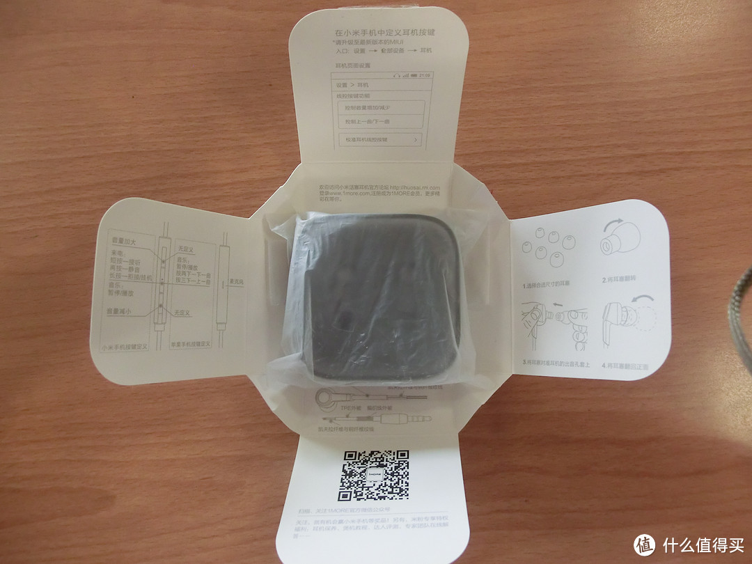 小米活塞耳机标准版入手体验