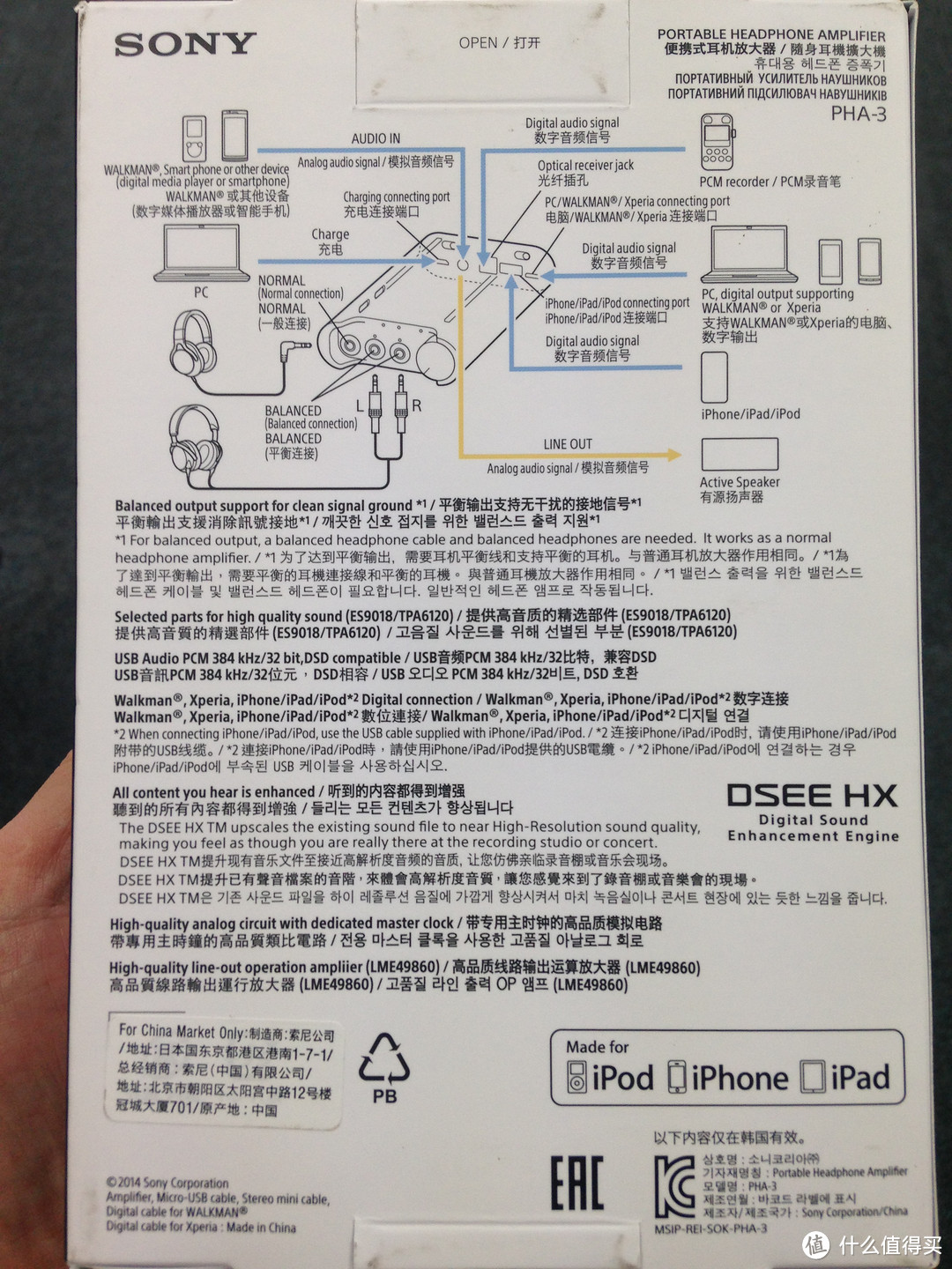 聆听DSD ：Sony 索尼 PHA－3、Sony 索尼 XBA－Z5、ONKYO HF Player混搭