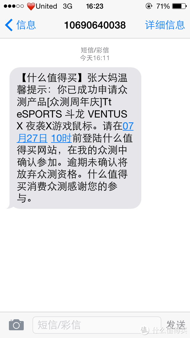 迟来的好运——Tt eSPORTS 斗龙 VENTUS X 夜袭X游戏鼠标简单评测及与雷蛇炼狱蝰蛇的对比