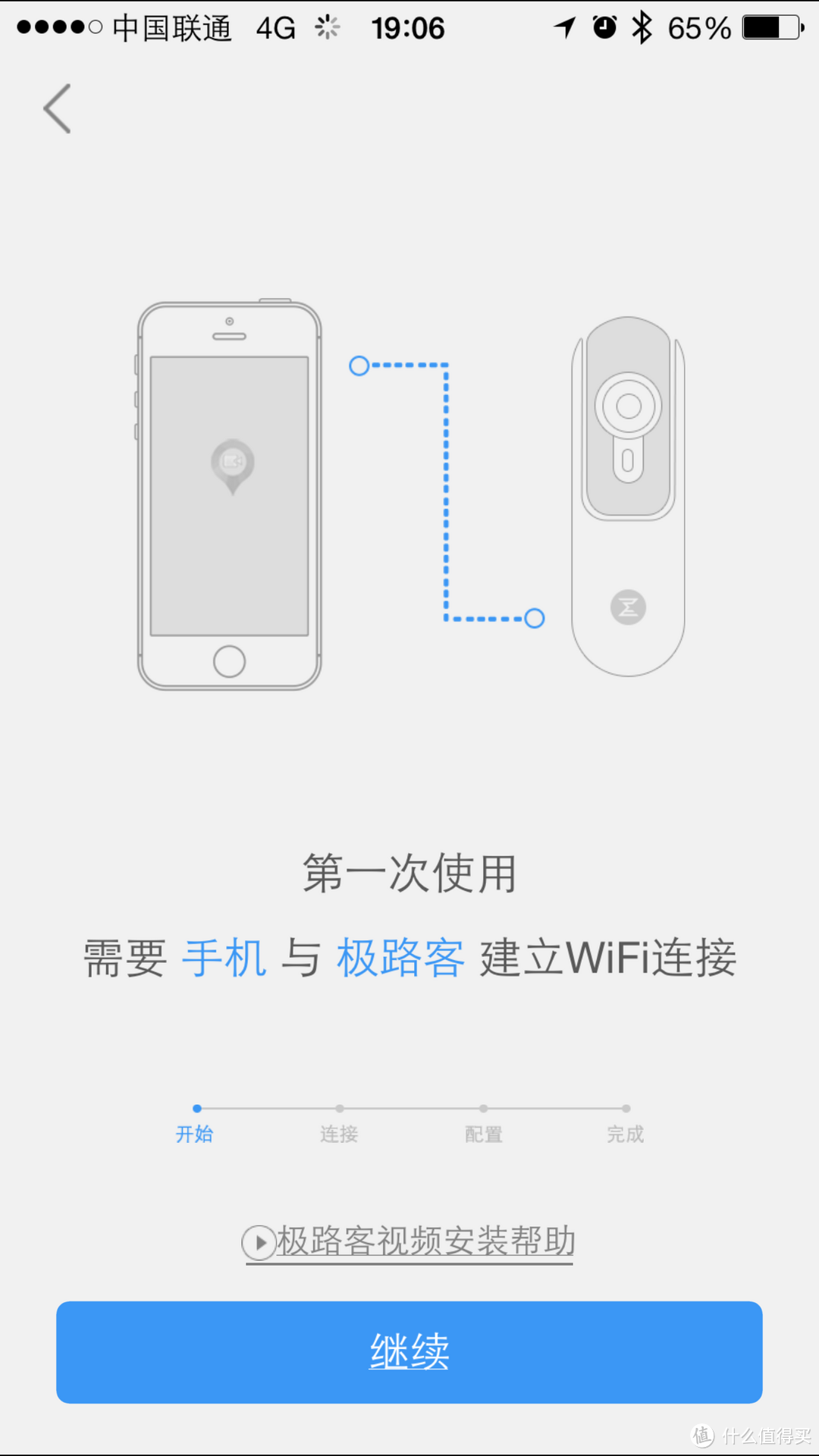 确实很好玩，仍然需努力-Goluk 极路客 G1 智能行车记录仪