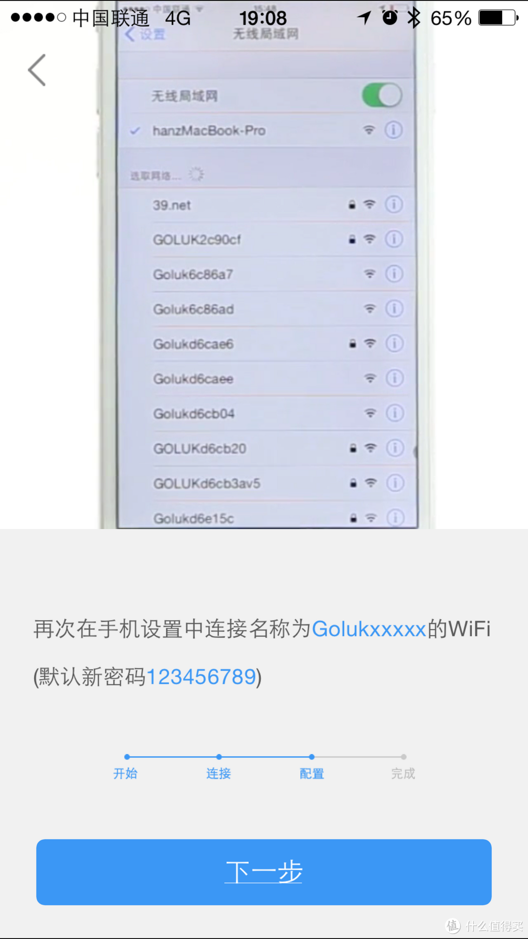 确实很好玩，仍然需努力-Goluk 极路客 G1 智能行车记录仪