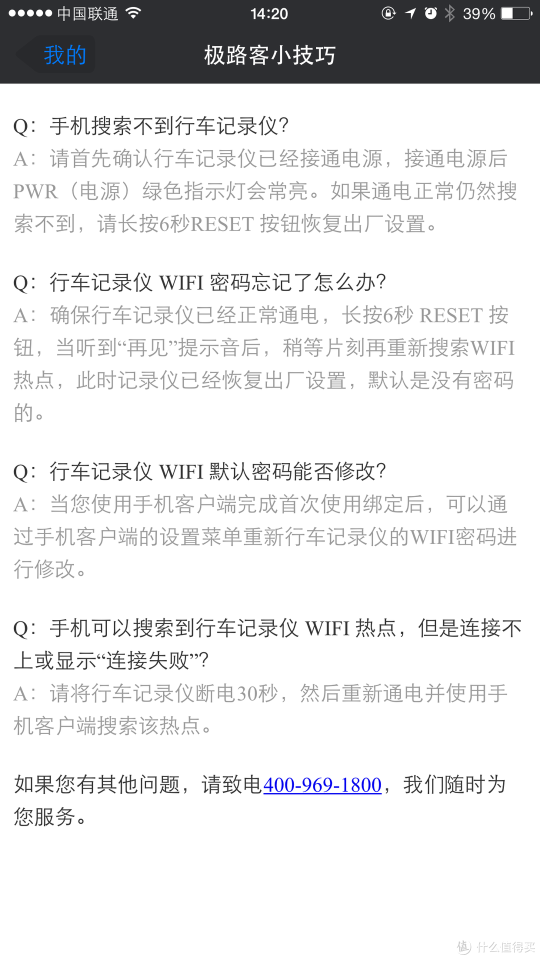 确实很好玩，仍然需努力-Goluk 极路客 G1 智能行车记录仪