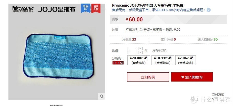 我为拖地狂！Proscenic 浦桑尼克 JOJO-T1 评测