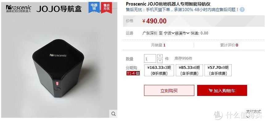 我为拖地狂！Proscenic 浦桑尼克 JOJO-T1 评测