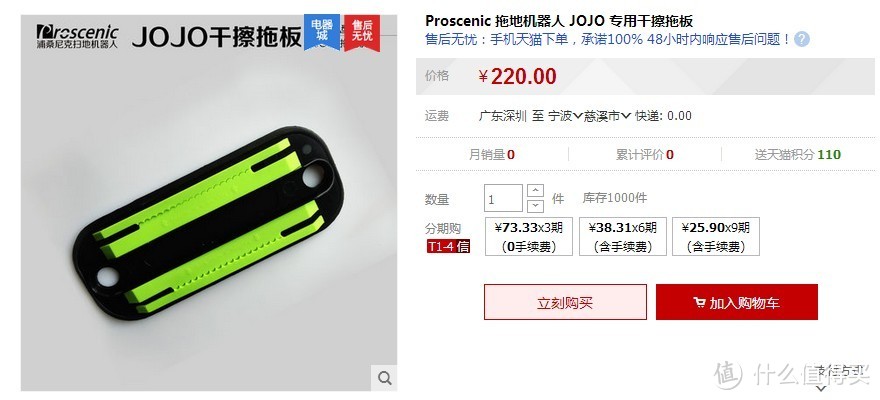 我为拖地狂！Proscenic 浦桑尼克 JOJO-T1 评测