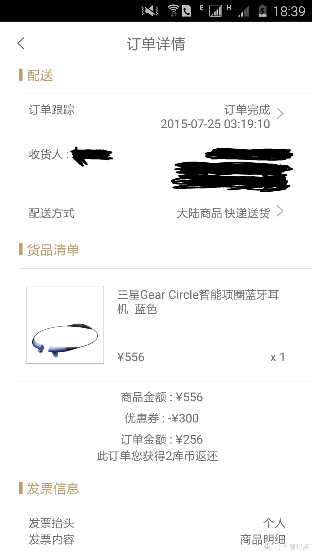 入手 SAMSUNG 三星 Gear Circle 蓝牙耳机