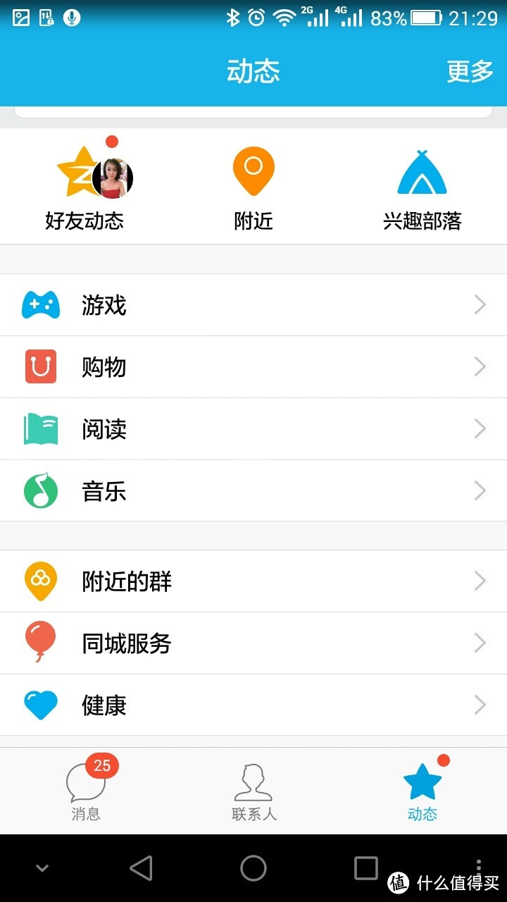 lifesense 乐心 电子秤 S3（QQ版）