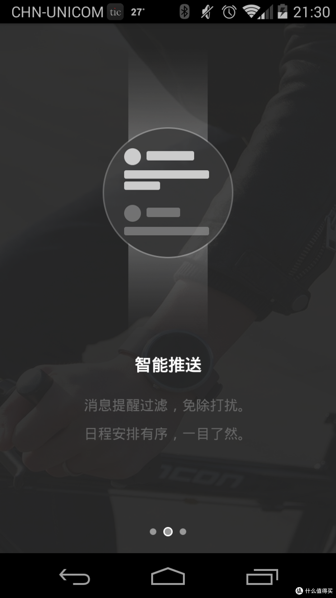 有趣生活,轻松掌握-关于Ticwatch的测试记录