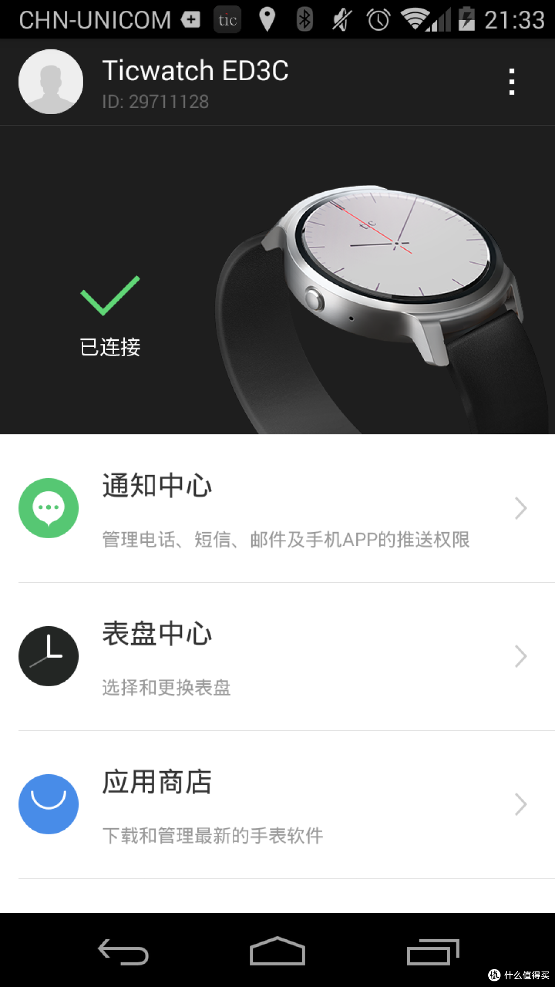 有趣生活,轻松掌握-关于Ticwatch的测试记录