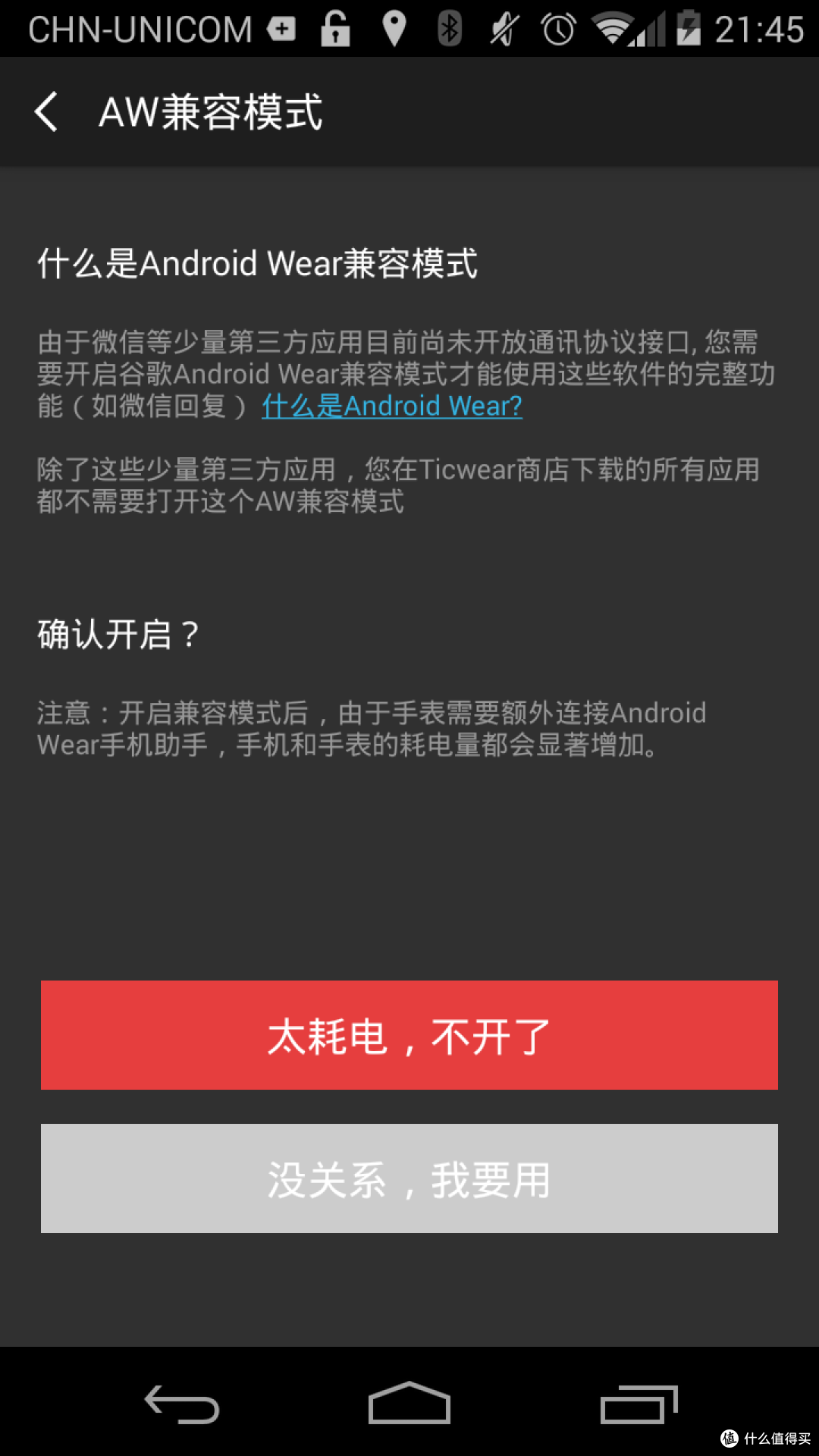 有趣生活,轻松掌握-关于Ticwatch的测试记录