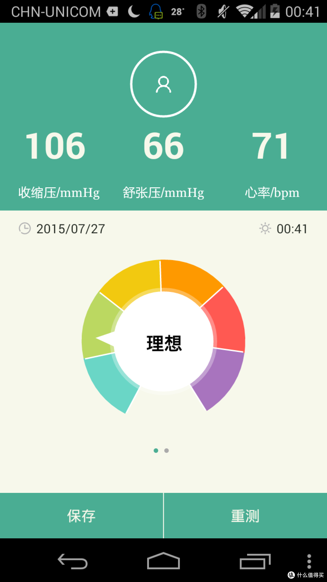 有趣生活,轻松掌握-关于Ticwatch的测试记录