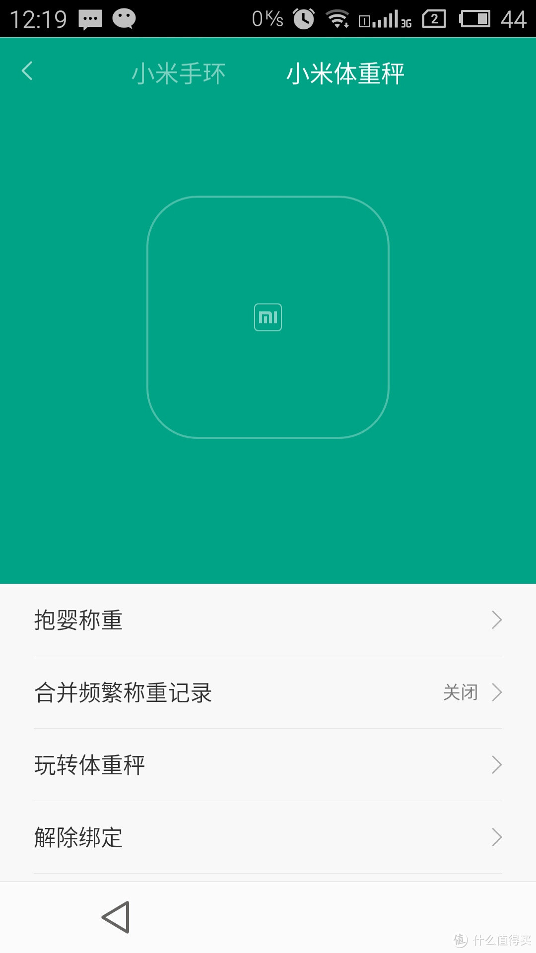 就是颜值高,没什么了不起: 乐心S1 & 小米 两款热卖电子秤简单对比