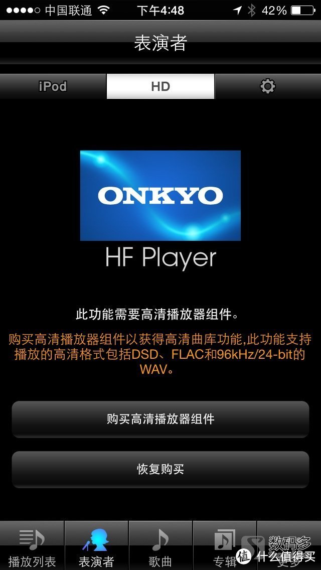 聆听DSD ：Sony 索尼 PHA－3、Sony 索尼 XBA－Z5、ONKYO HF Player混搭