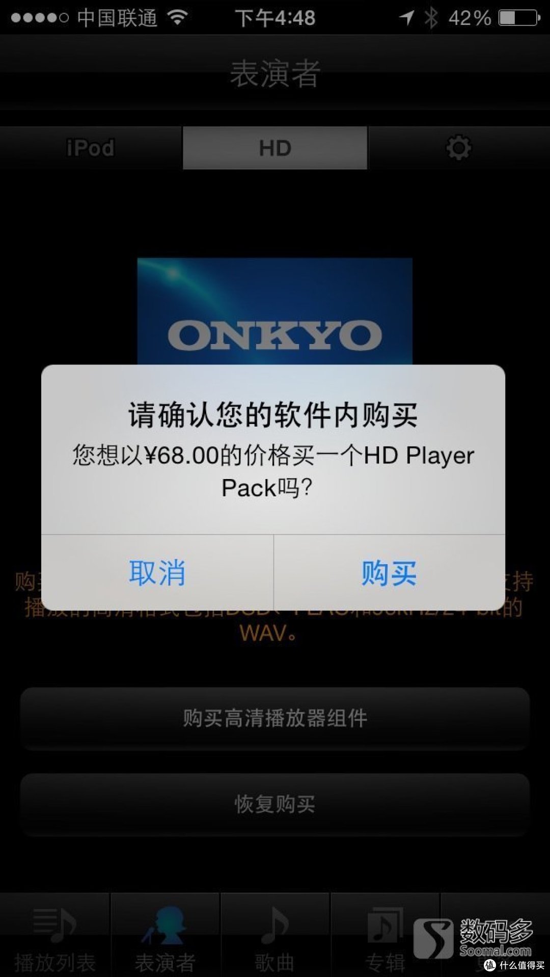 聆听DSD ：Sony 索尼 PHA－3、Sony 索尼 XBA－Z5、ONKYO HF Player混搭