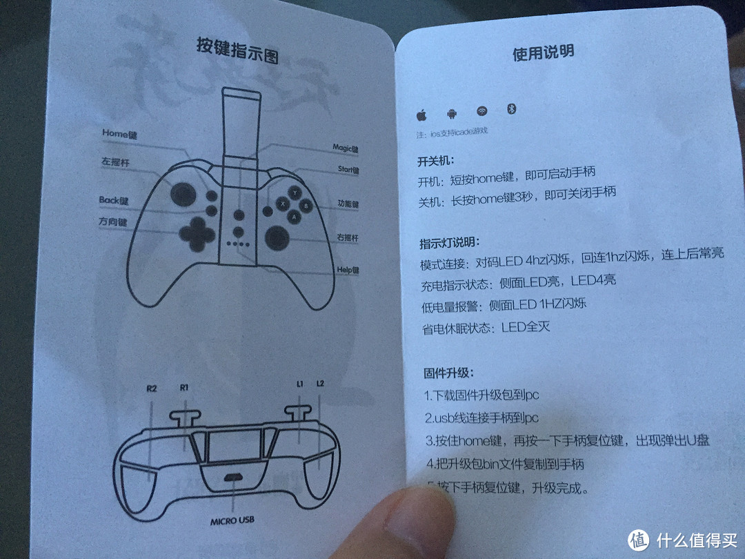 手机变游戏机——葡萄游戏厅PUTAO-G1 智能游戏手柄评测