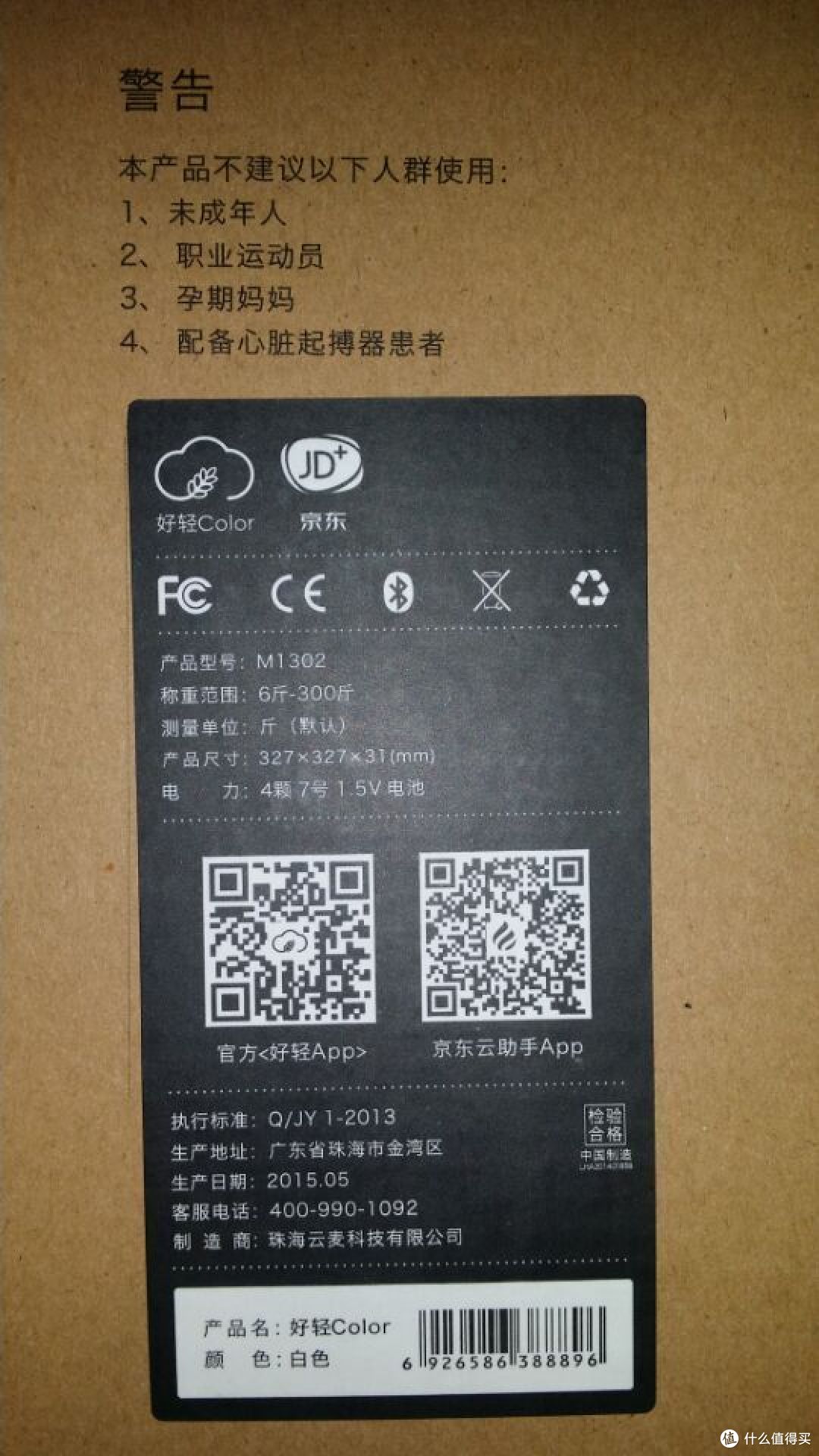便携的云麦~外貌果然很乖很讨巧~不过功能和使用体验就soso啦~
