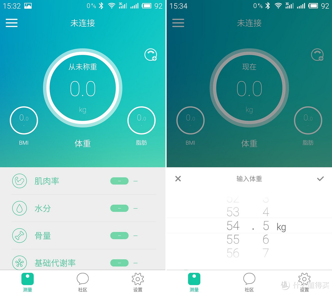 客官，增肌还是减脂？——云麦好轻 Color 体脂秤 众测体验