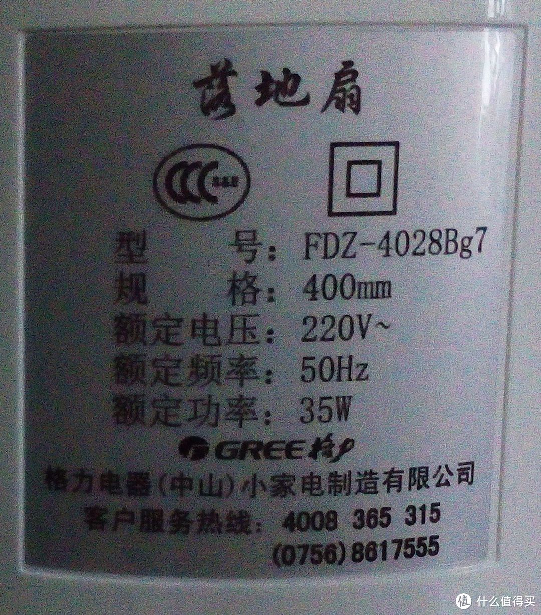 GREE 格力 FDZ-4028BG7 7扇叶风扇 开箱