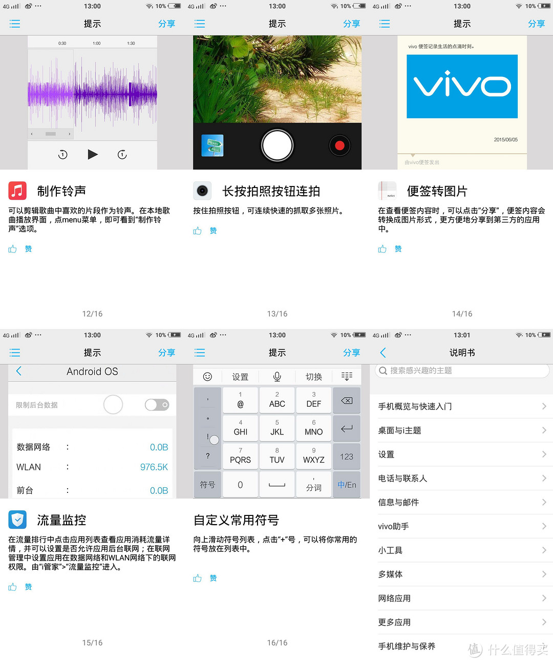 声音系统令人满意，续航着实令人伤心：vivo X5Pro HiFi 音乐手机