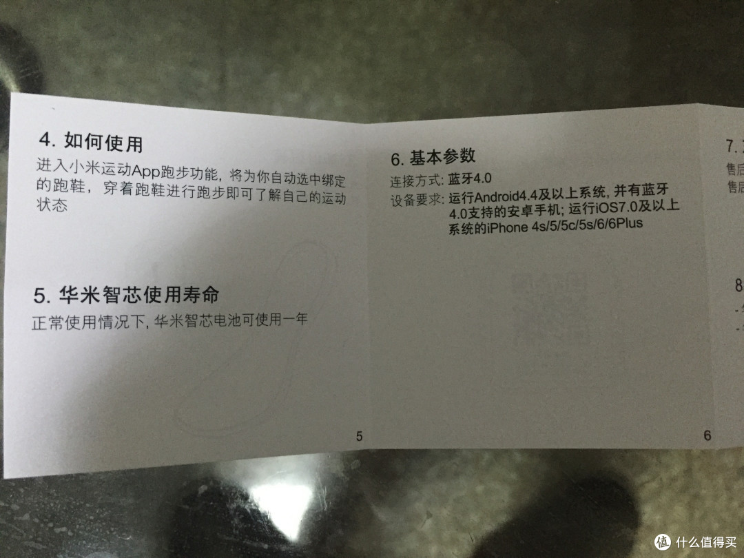 意外的惊喜，试跑首款李宁智能跑鞋
