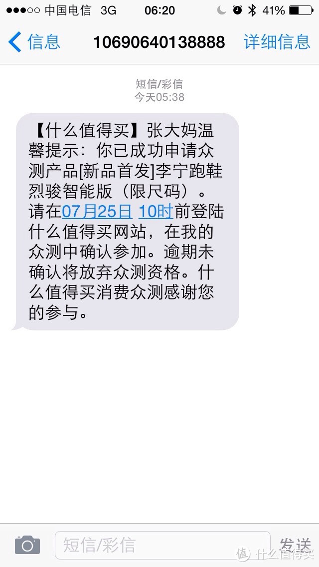 李宁烈骏智能跑鞋众测报告