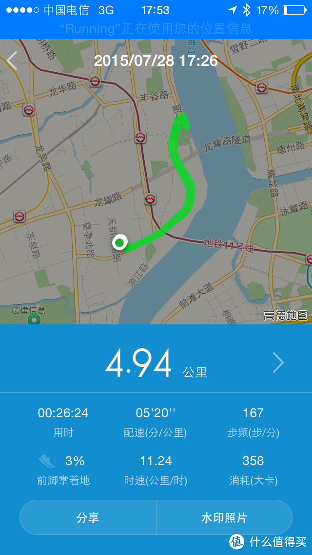 李宁烈骏智能跑鞋众测报告