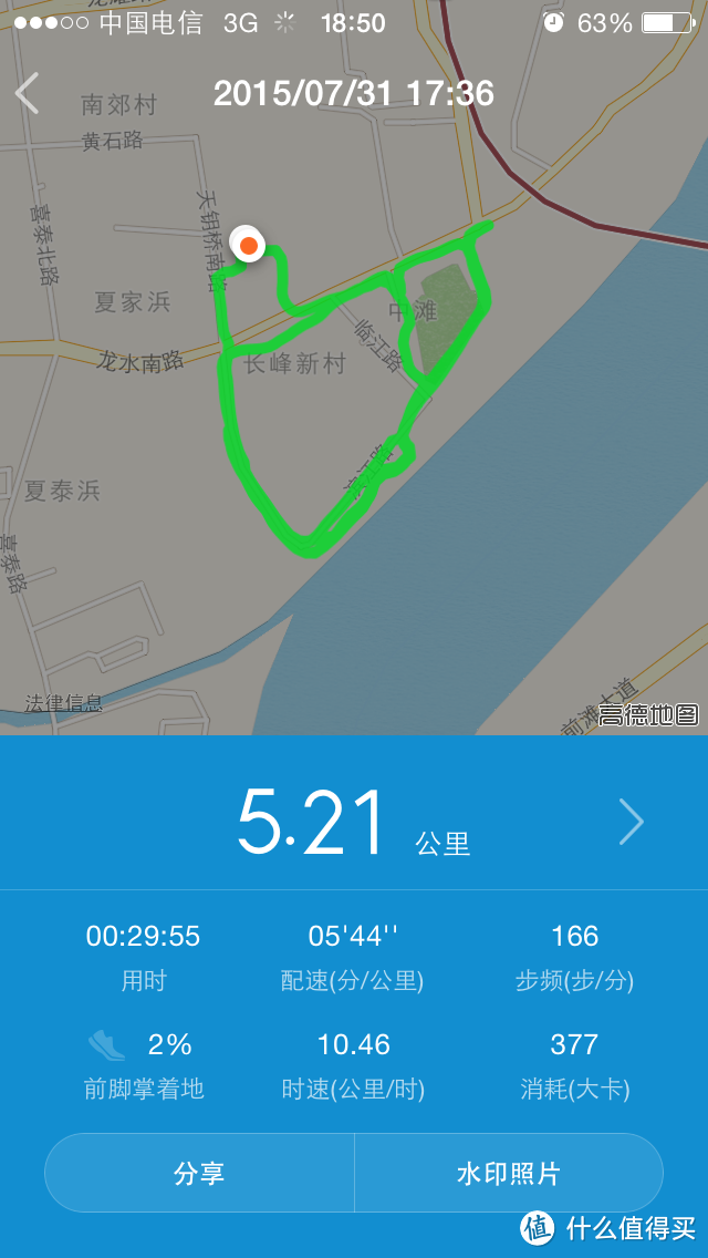 李宁烈骏智能跑鞋众测报告